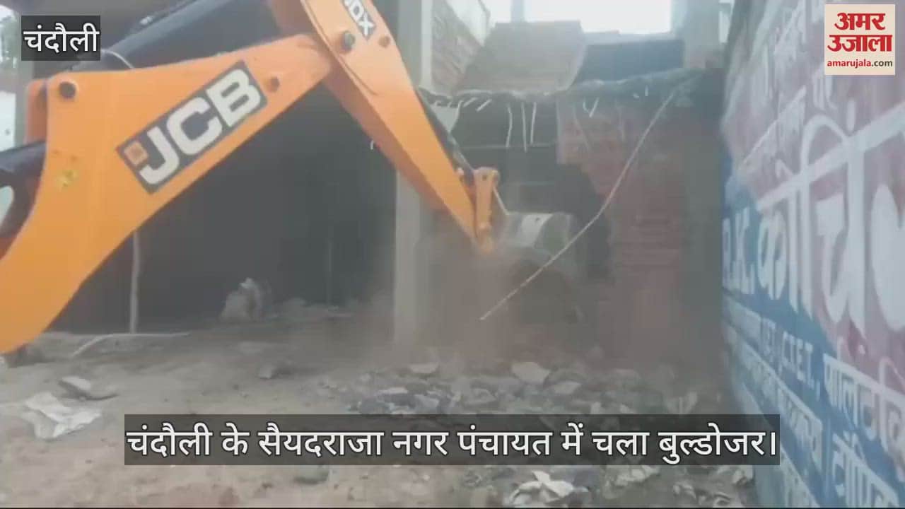 VIDEO : Bulldozers were used on illegal encroachment in Chandauli, three biswa of railway land was also freed from encroachment, there was a lot of commotion