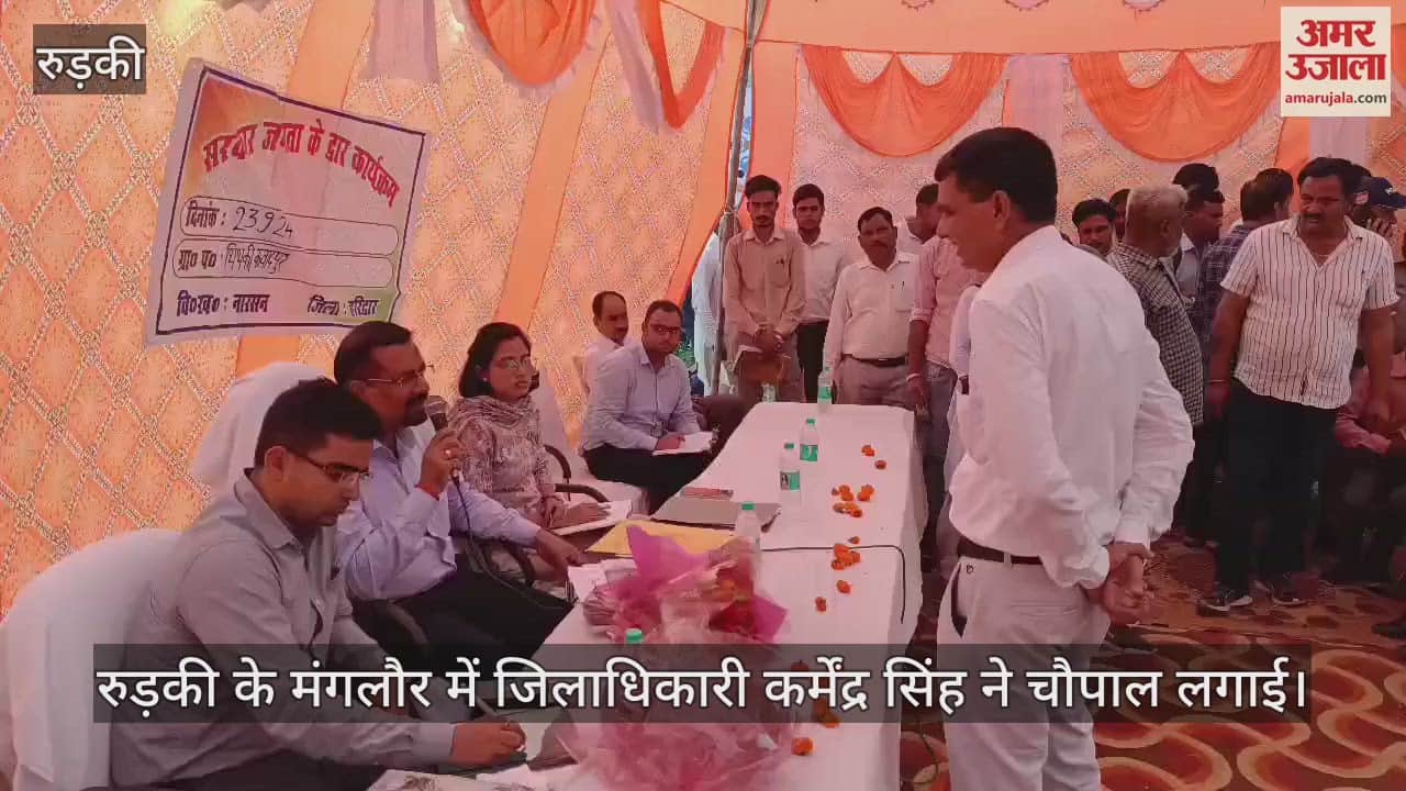 VIDEO : Haridwar DM held Chaupal in Mangalore.people did not recognize the officers