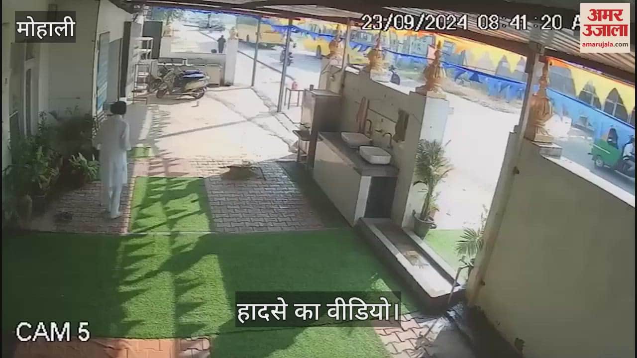 VIDEO : मोहाली में तेज रफ्तार कार ने परिवार को कुचला, मां-बेटे की मौत