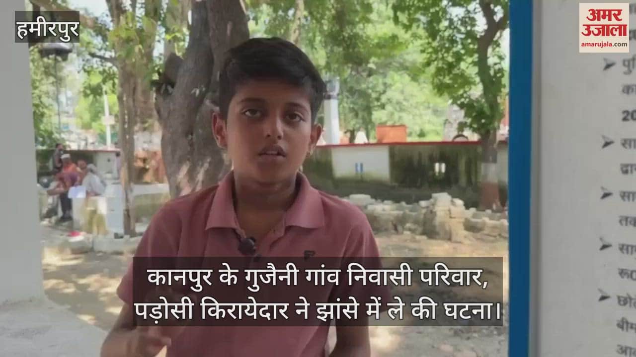 VIDEO : हमीरपुर में चलती कार में पूरे परिवार की हत्या का प्रयास, महिला की मौत…पति-बेटे की बची जान, जांच शुरू