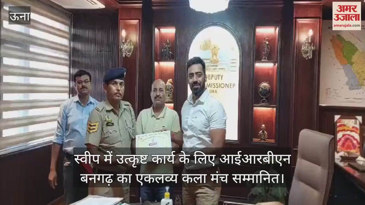 VIDEO : Eklavya Kala Manch of IRBN Bangarh honored for excellent work in Sweep