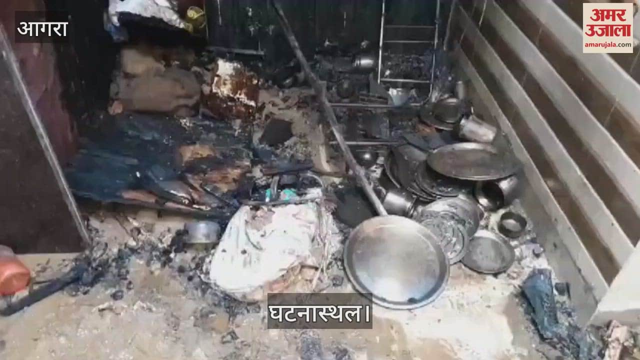 VIDEO : रसोई के अंदर जिंदा जलती रही बुजुर्ग मां, बाहर चीखते रहे बेबस बेटे