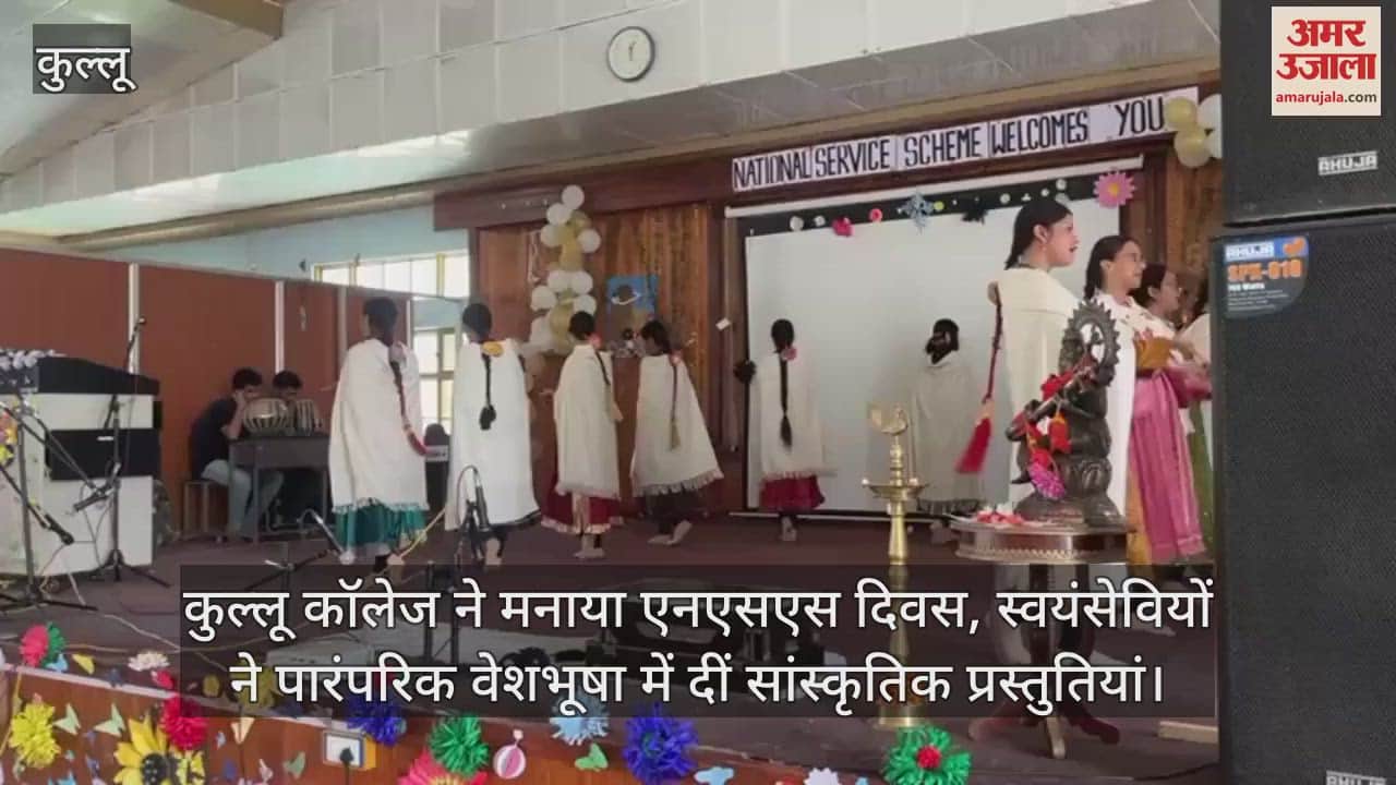 VIDEO : Kullu College celebrated NSS Day, volunteers gave cultural presentations in traditional costumes
