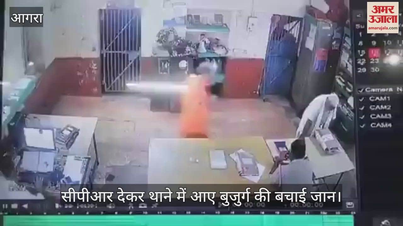 VIDEO : जीआरपी का ये सिपाही बना रियल लाइफ हीरो...सीपीआर देकर थाने में आए बुजुर्ग की बचाई जान