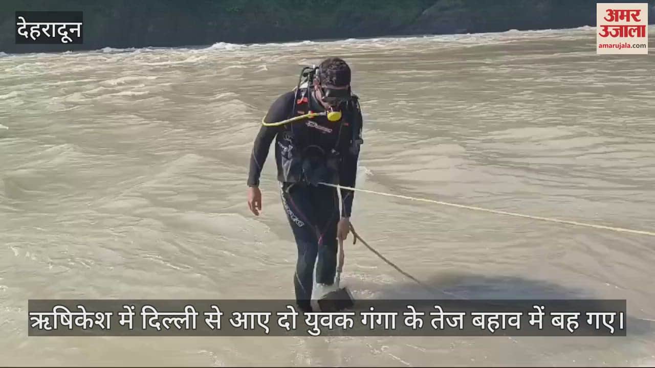 VIDEO : Five youths had come to visit from Delhi, two were swept away in Ganga