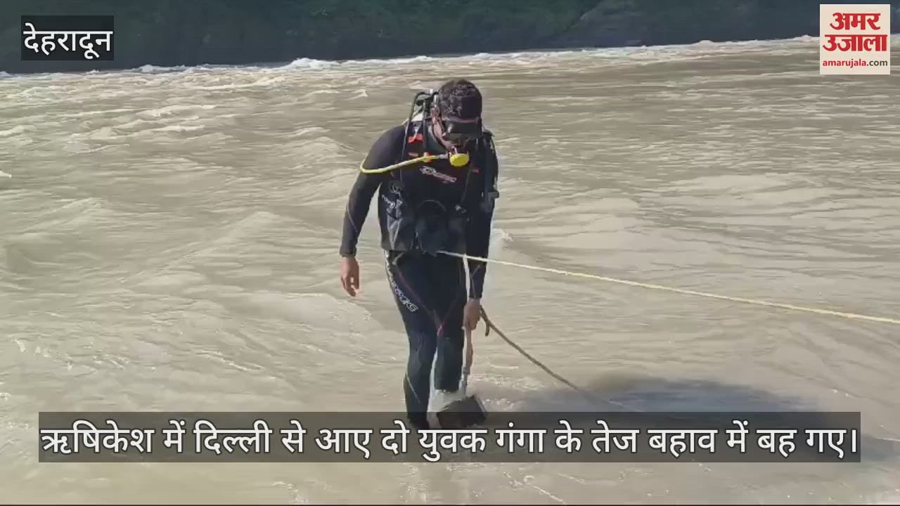 VIDEO : Five youths had come to visit from Delhi, two were swept away in Ganga