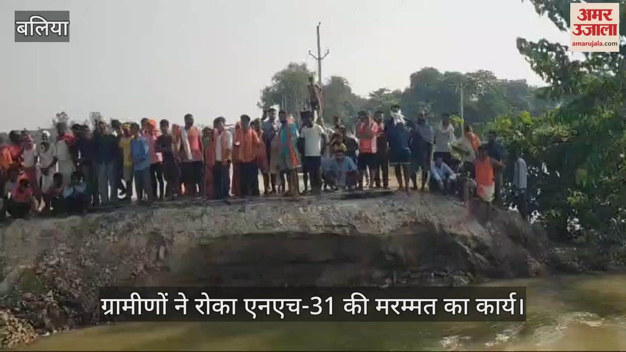 VIDEO : flood Impact in Ballia villagers stopped repair work of NH 31