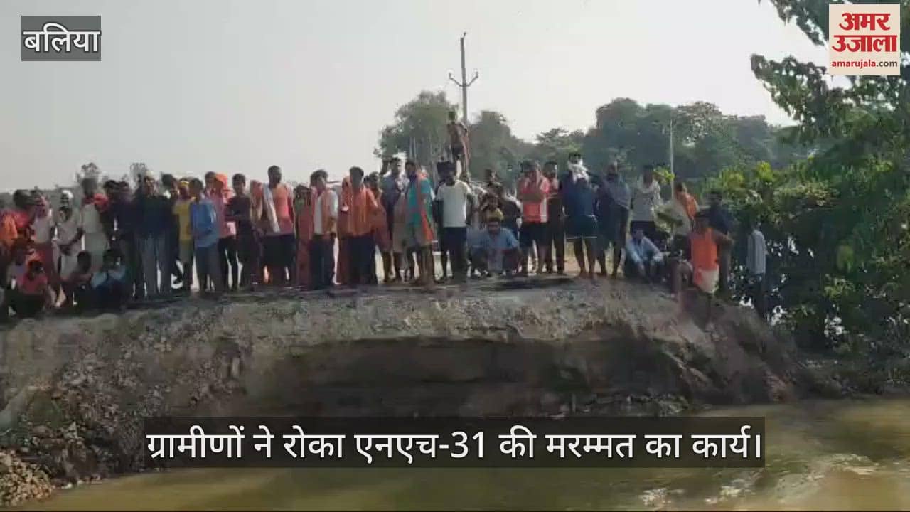 VIDEO : flood Impact in Ballia villagers stopped repair work of NH 31