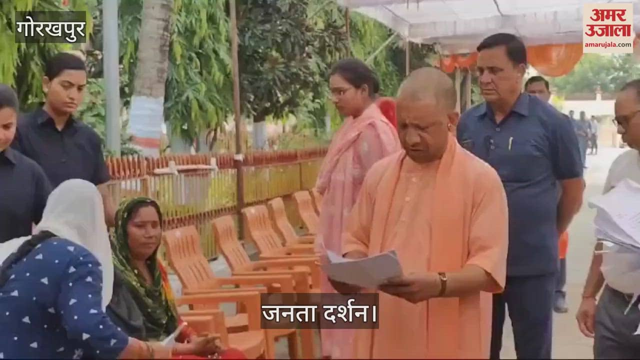 VIDEO : CM Yogi heard complaints of 900 people during public darshan in Gorakhnath temple in three days