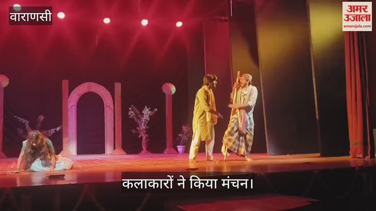 VIDEO : Artists staged a play in Nagari Drama Mandal