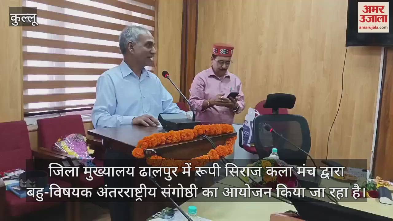 VIDEO : Scholars from across the country will give lectures on 12 subjects in the multi-disciplinary international seminar in Dhalpur