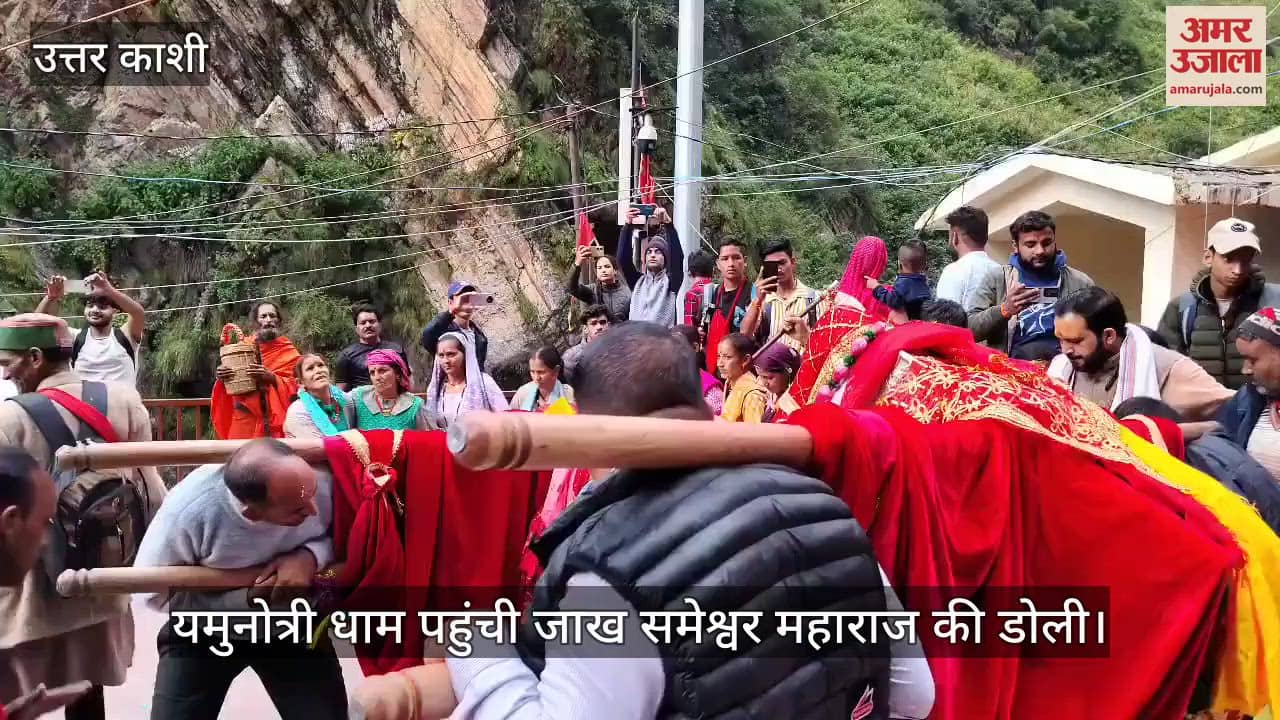 VIDEO : Jakh Someshwar Maharaj Doli reach Yamunotri Dham Huge crowd gathered