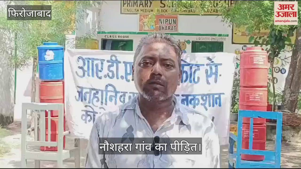 VIDEO : कैबिनेट मंत्री इससे अच्छा तो घर से ही चेक बांट देते...नौशहरा के लोग जानें क्यों बोल रहे ऐसा