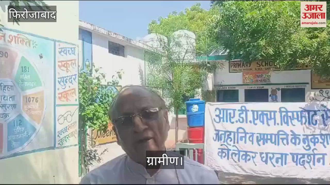 VIDEO : नौशहरा के ग्रामीण बोले- इतने मुआवजे में तो मकान भी नहीं बनेगा, उठाई ये मांग