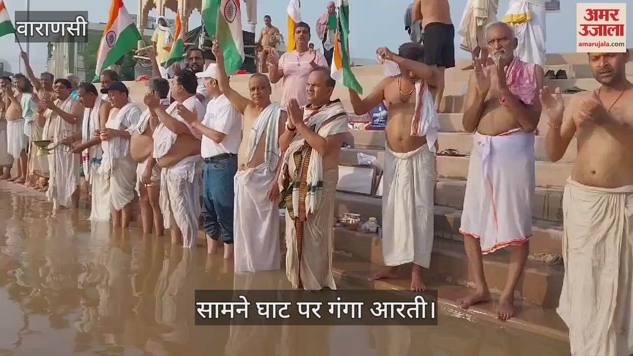 VIDEO : Aarti of Maa Ganga performed at front ghat in Kashi