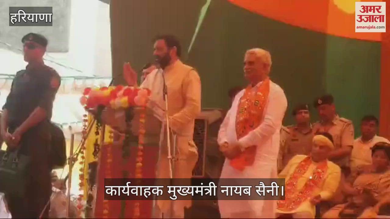VIDEO : रोहतक में कांग्रेस पर जमकर बरसे मुख्यमंत्री नायब सैनी, बोले- कांग्रेस हो चुकी है बूढ़ी