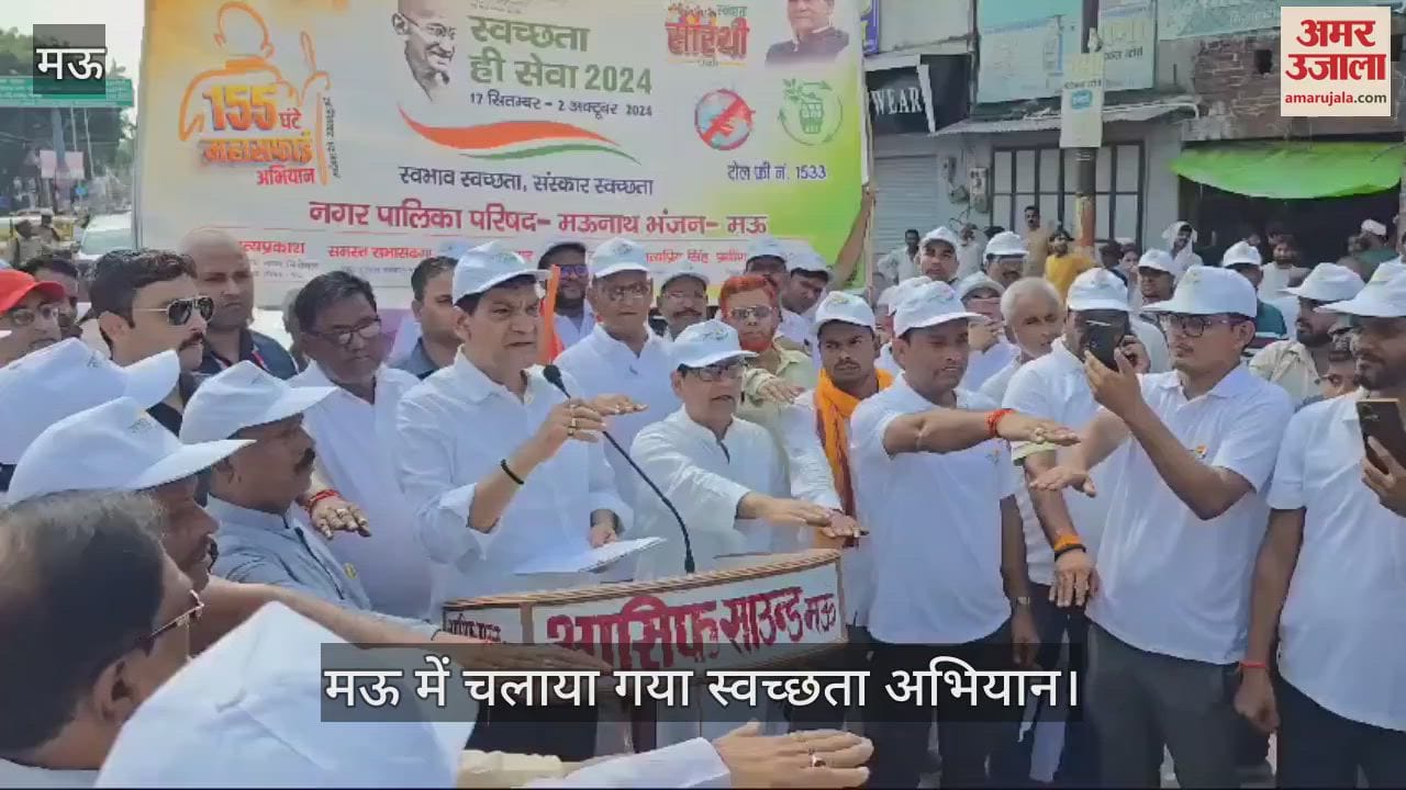 VIDEO : Urban Development Minister joined cleanliness drive in Mau, administered cleanliness pledge