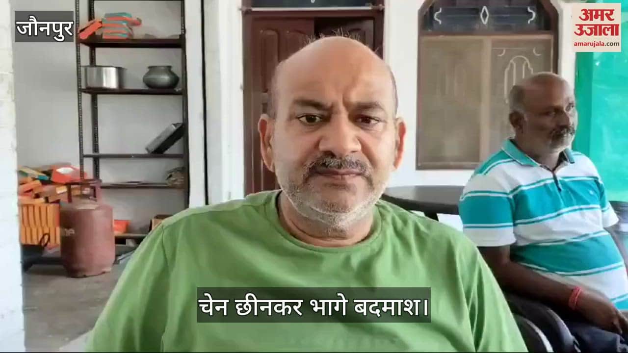 VIDEO : miscreants snatched businessman chain in Jaunpur