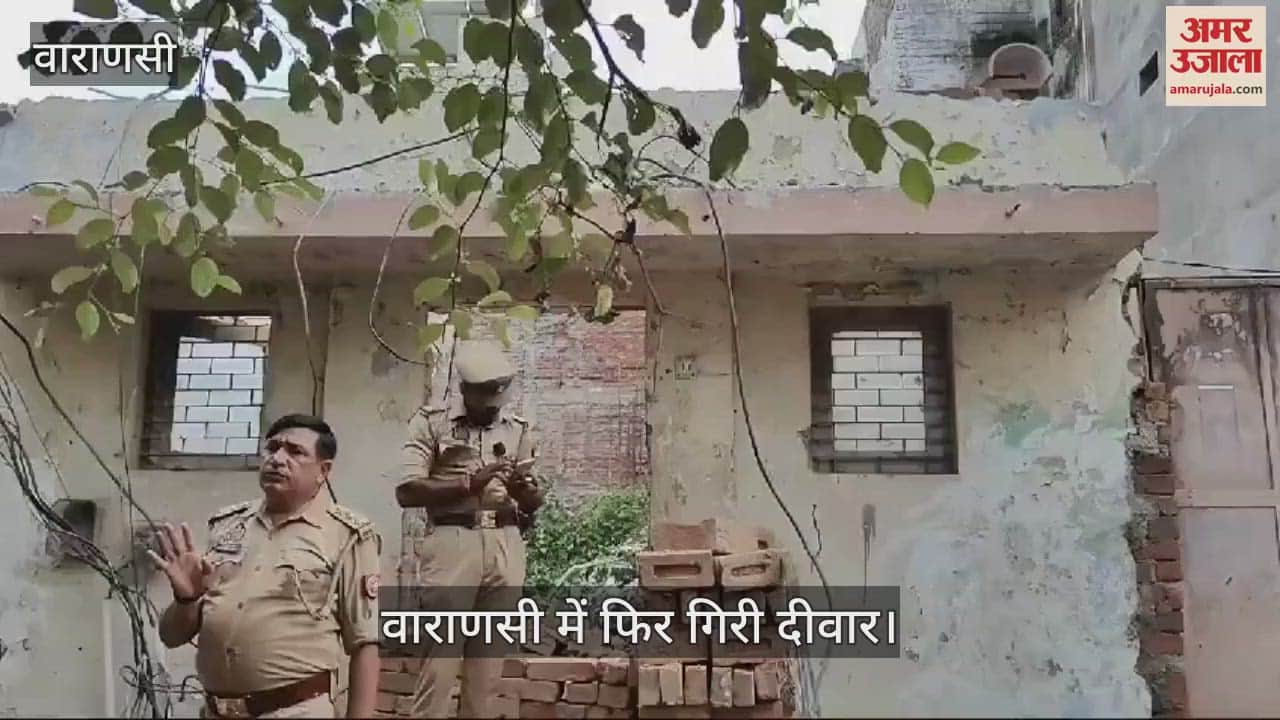 VIDEO : Laborer injured due to wall collapse in Varanasi