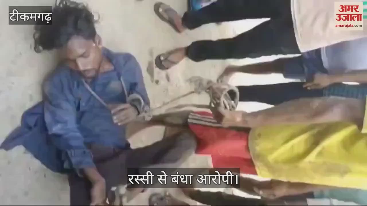 Tikamgarh News: Considering a thief, the young man was tied with a rope and handed over to the police