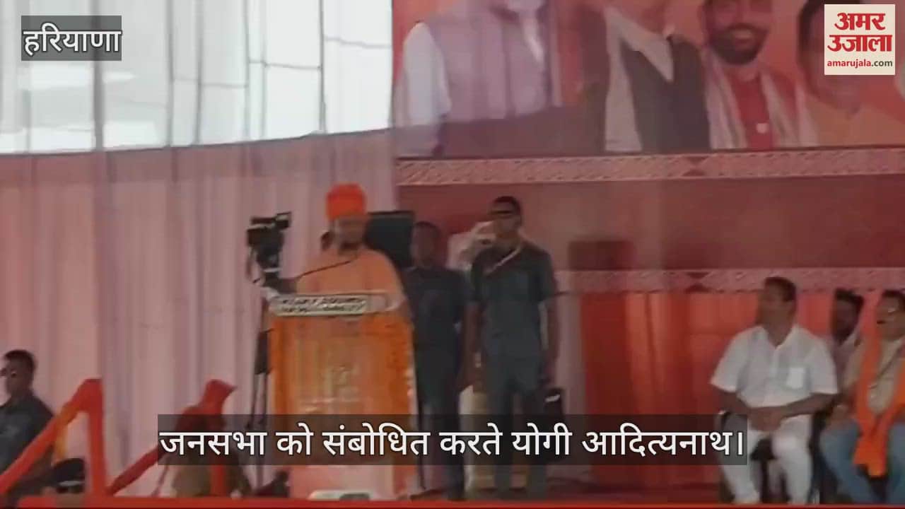 VIDEO : असंध में योगी बोले- कांग्रेस हमेशा बांटने का काम करती