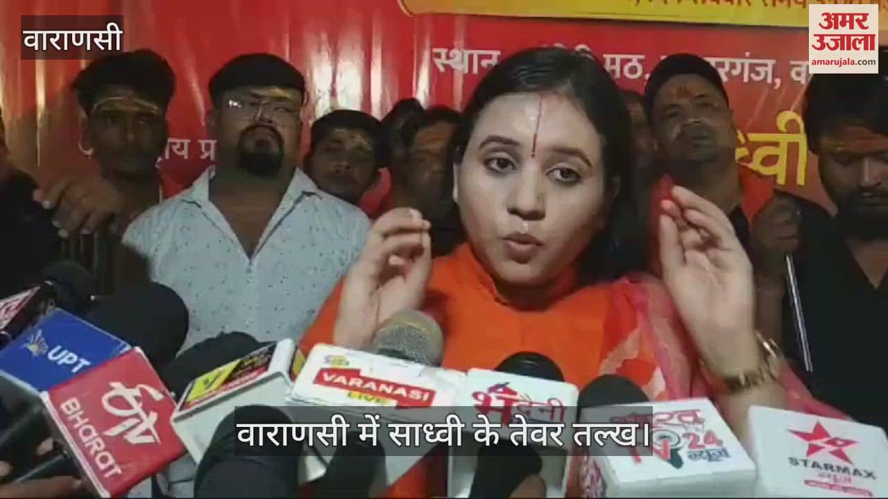 VIDEO : What did religious leader Sadhvi Saraswati say about the Wakf Board in Kashi?