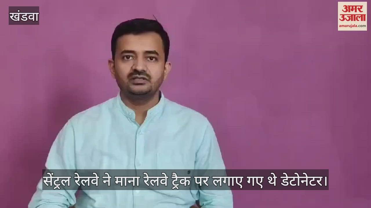 Explosive firecrackers were planted on the railway track in Khandwa