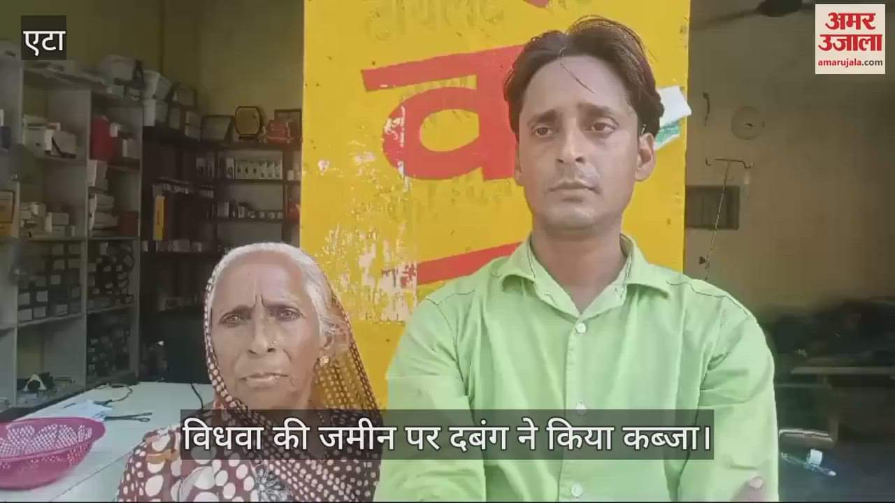 VIDEO : विधवा महिला की जमीन पर दबंग ने किया कब्जा, न्याय को भटक रही पीड़िता 