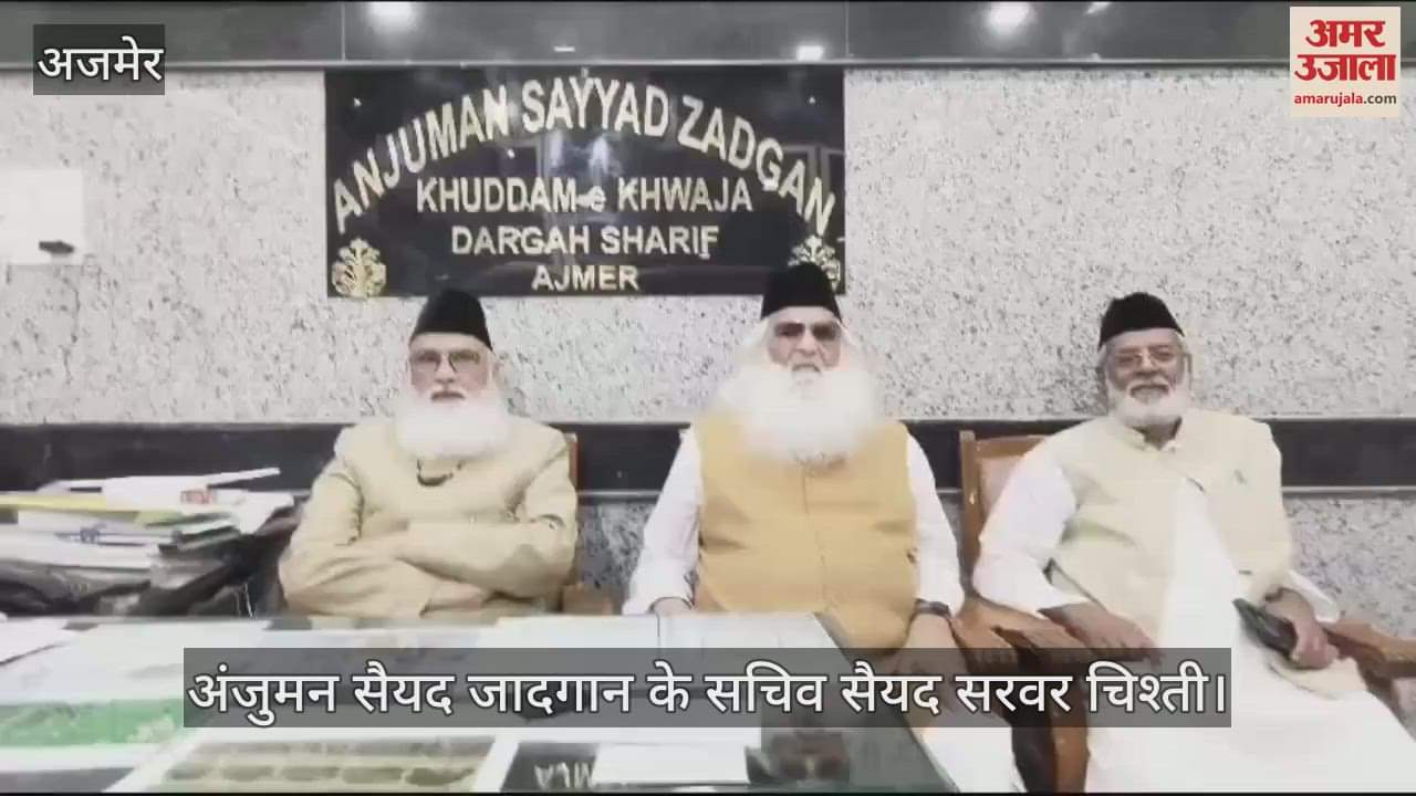 Ajmer :  Anjuman Secretary Comments on Sajjadanashin Council’s Support for Waqf Amendment Bill
