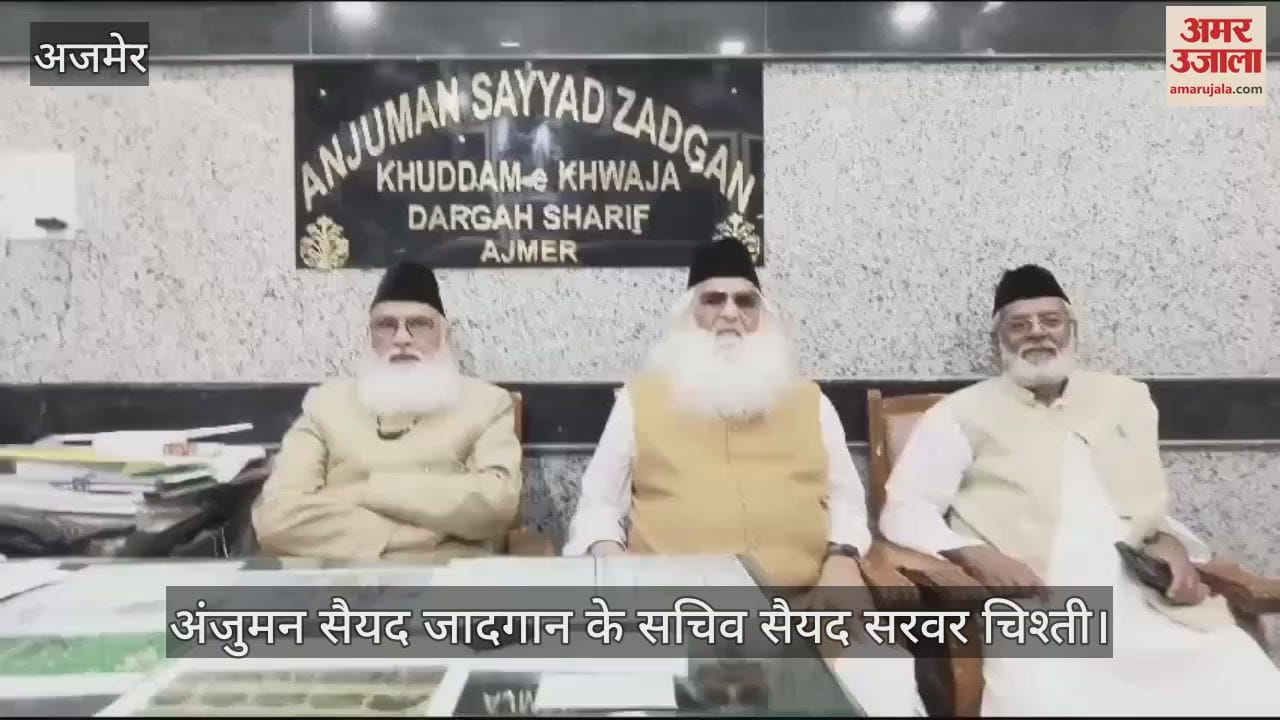 Ajmer :  Anjuman Secretary Comments on Sajjadanashin Council’s Support for Waqf Amendment Bill