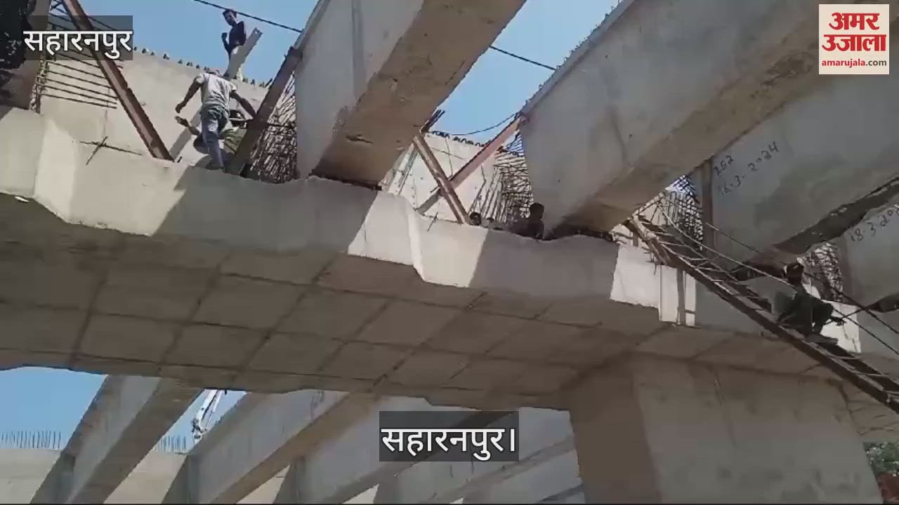 VIDEO : Major accident in Saharanpur, workers fell down from under-construction highway, two injured