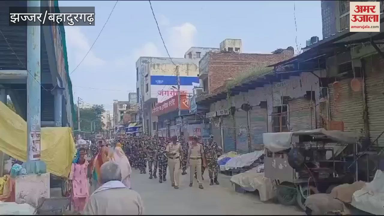 VIDEO : झज्जर में एसीपी के नेतृत्व में बेरी क्षेत्र में पैरामिलिट्री व स्थानीय पुलिस ने निकाला फ्लैग मार्च