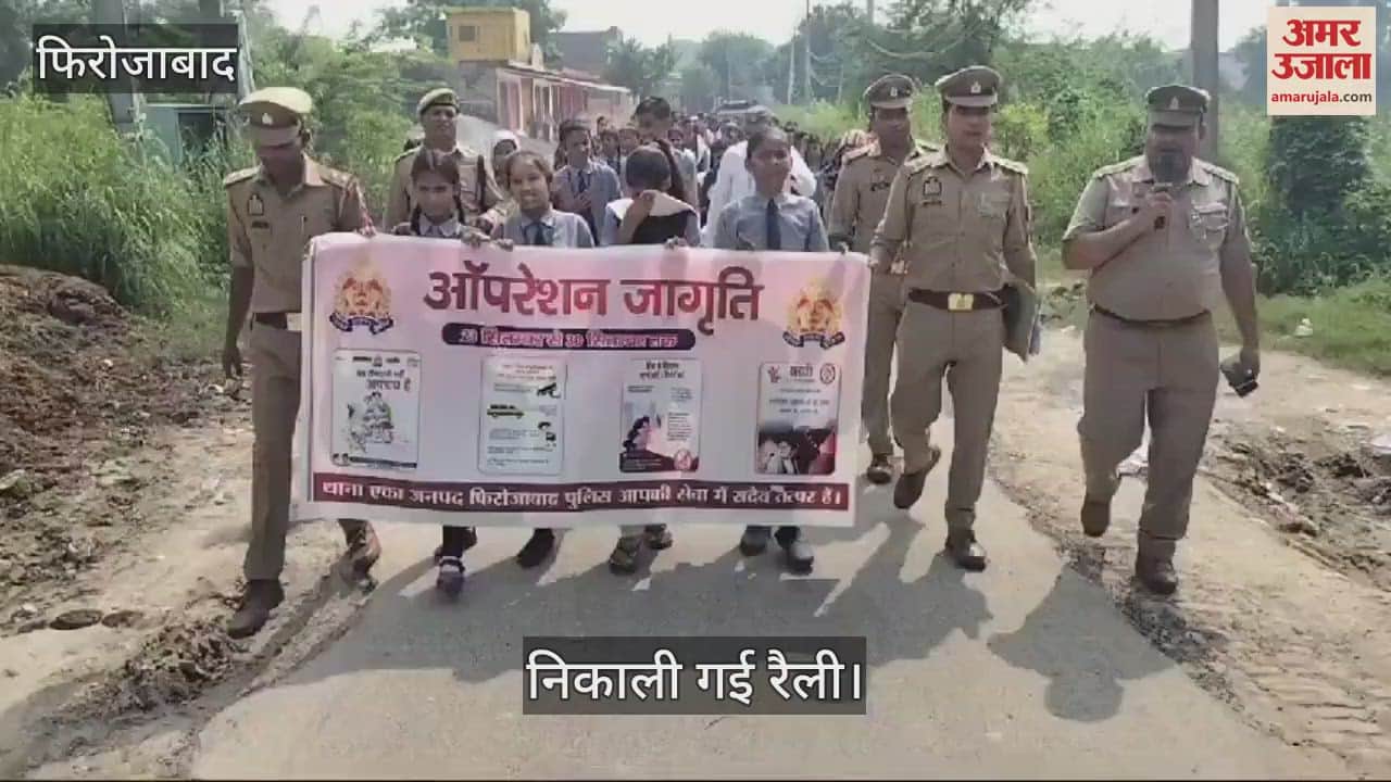 VIDEO : ऑपरेशन जागृति के तहत निकाली गई रैली, पुलिस ने दिया ये संदेश