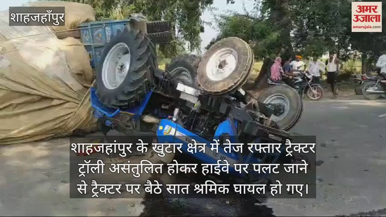 VIDEO : खुटार में मूंगफली के छिलकों से लदी ट्रैक्टर ट्रॉली पलटी, सात श्रमिक घायल