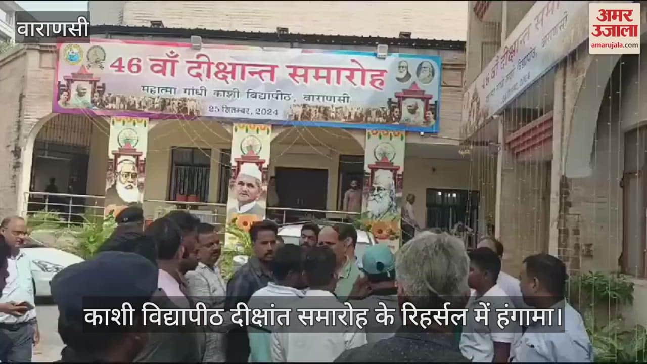 VIDEO : Students create ruckus at Gandhi Study Centre in Varanasi, protest before Kashi Vidyapeeth convocation, sloganeering during rehearsal of the program, sit-in protest in front of Vice Chancellor's car