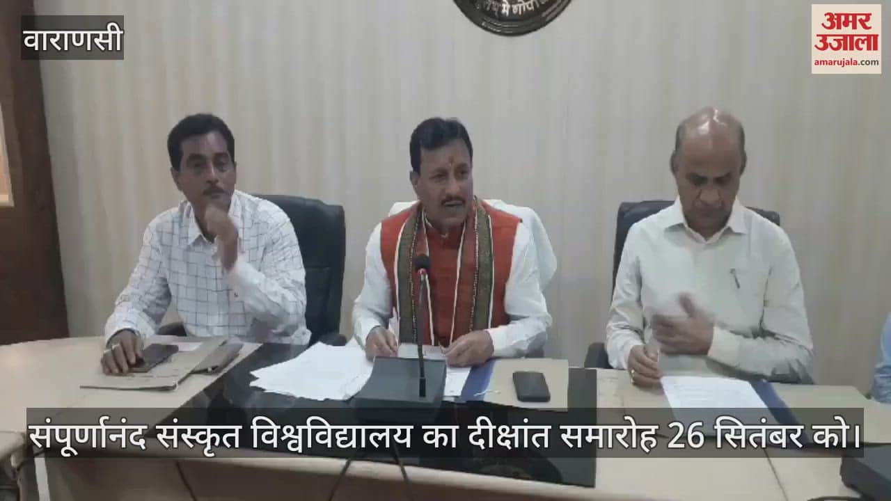 VIDEO : 42nd convocation of Sampurnanand Sanskrit University on 26th, Tumpa Rai who did PG in Nimbarka Vedanta will get 7 gold medals