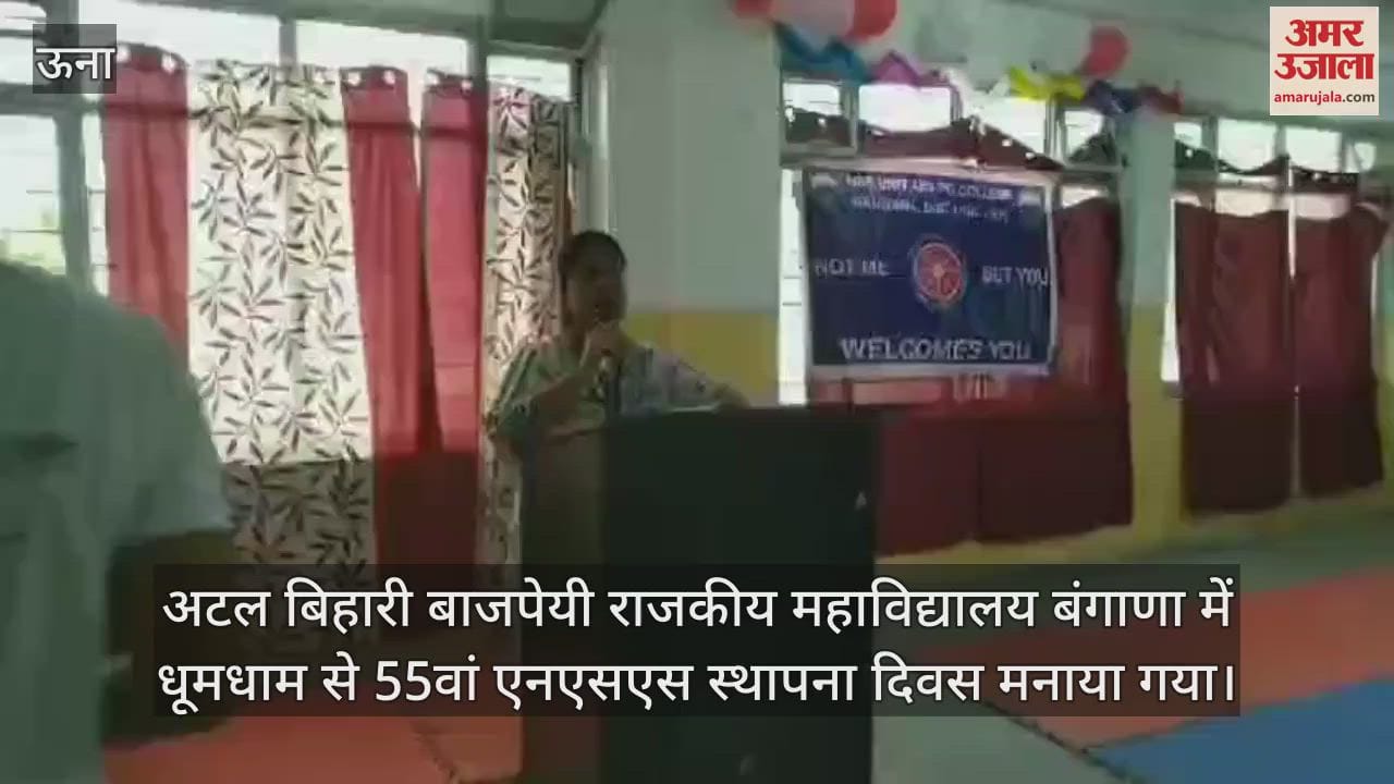 VIDEO : 55th NSS Day celebrated with great pomp in Mahavidyalaya Bangana