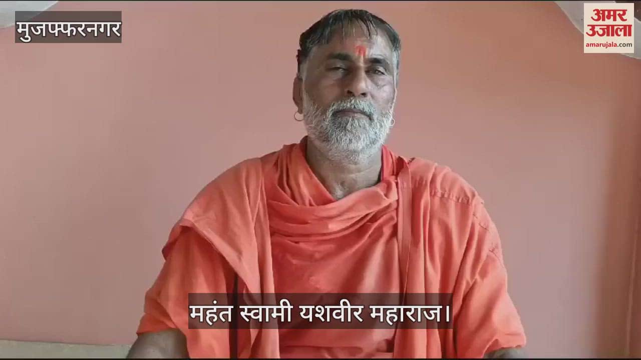 VIDEO : Manager's name will have to be written on the establishments, Mahant Yashveer Maharaj of Muzaffarnagar said- 'Thanks' to CM Yogi