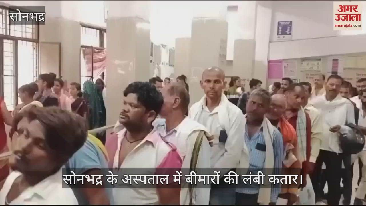 VIDEO : Long queues are seen in Sonbhadra hospital, patients are increasing due to change in weather