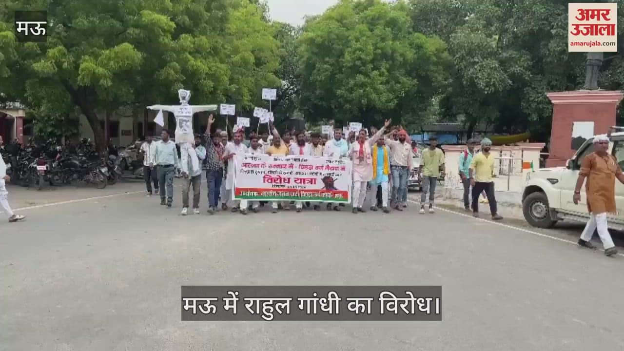 VIDEO : In Mau, BJP workers burnt the effigy of Rahul Gandhi and protested by taking out a procession