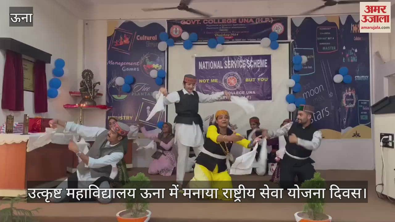 VIDEO : National Service Scheme Day celebrated in Utkrisht Mahavidyalaya Una