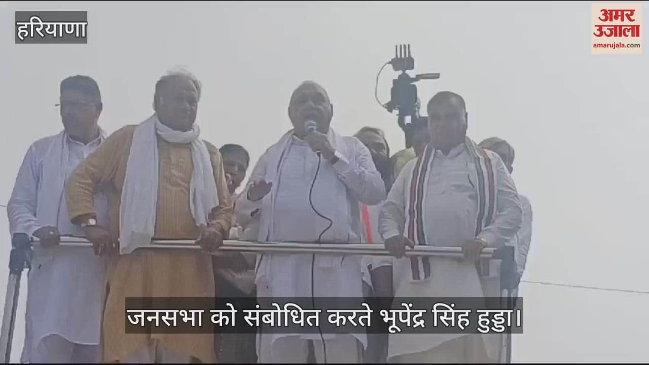 VIDEO : सोनीपत में हुड्डा बोले- विधायक बनाकर भेजो, सरकार मैं बना लूंगा