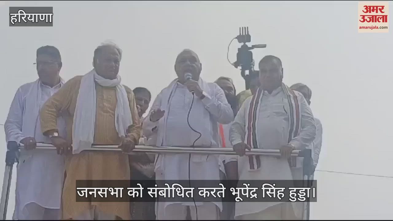 VIDEO : सोनीपत में हुड्डा बोले- विधायक बनाकर भेजो, सरकार मैं बना लूंगा