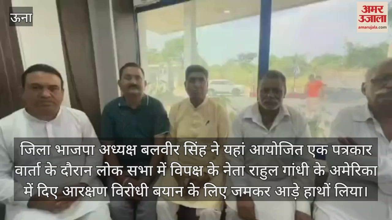 VIDEO : Press conference of District BJP President Balveer Singh