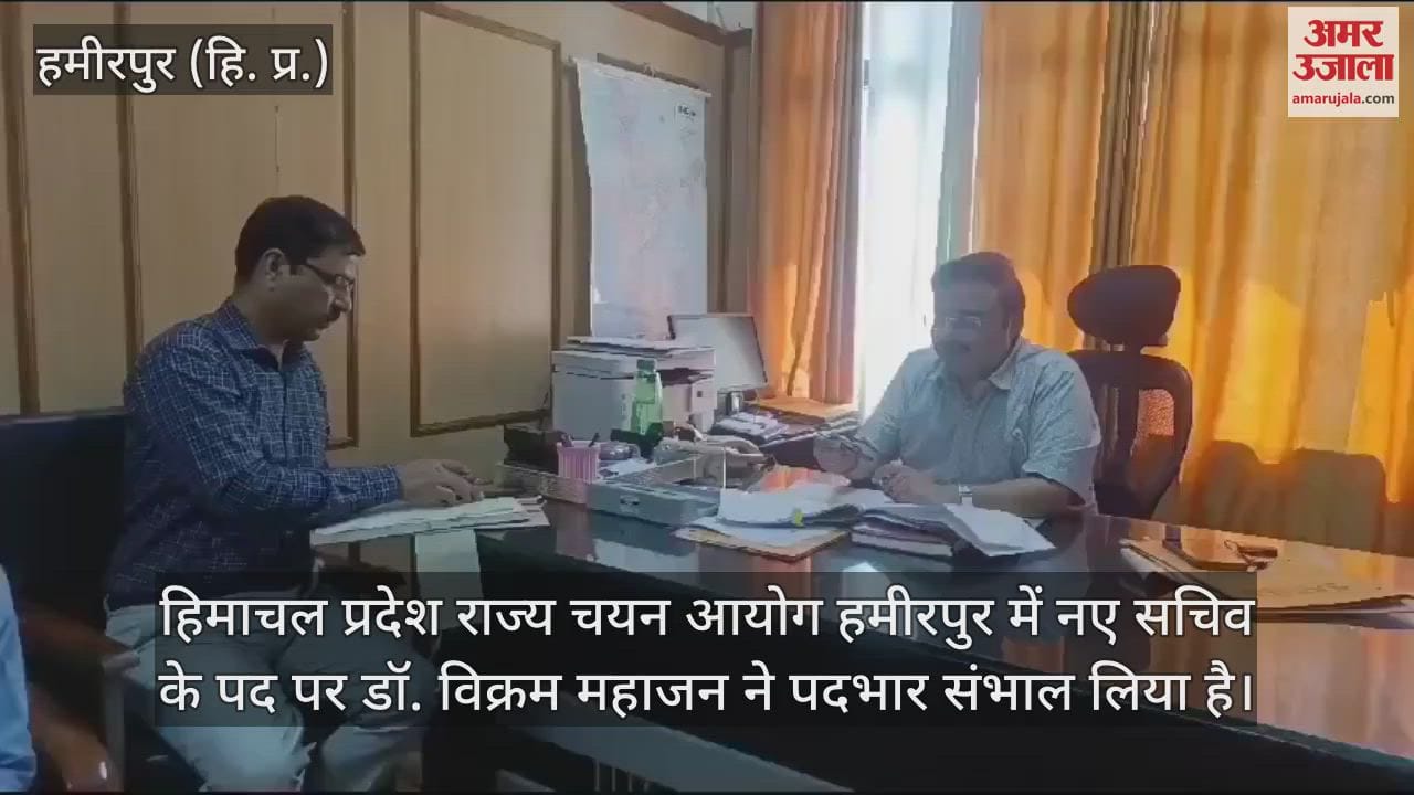 VIDEO : Dr Vikram Mahajan took charge as the new Secretary of Himachal Pradesh Rajya Chayan Aayog Hamirpur