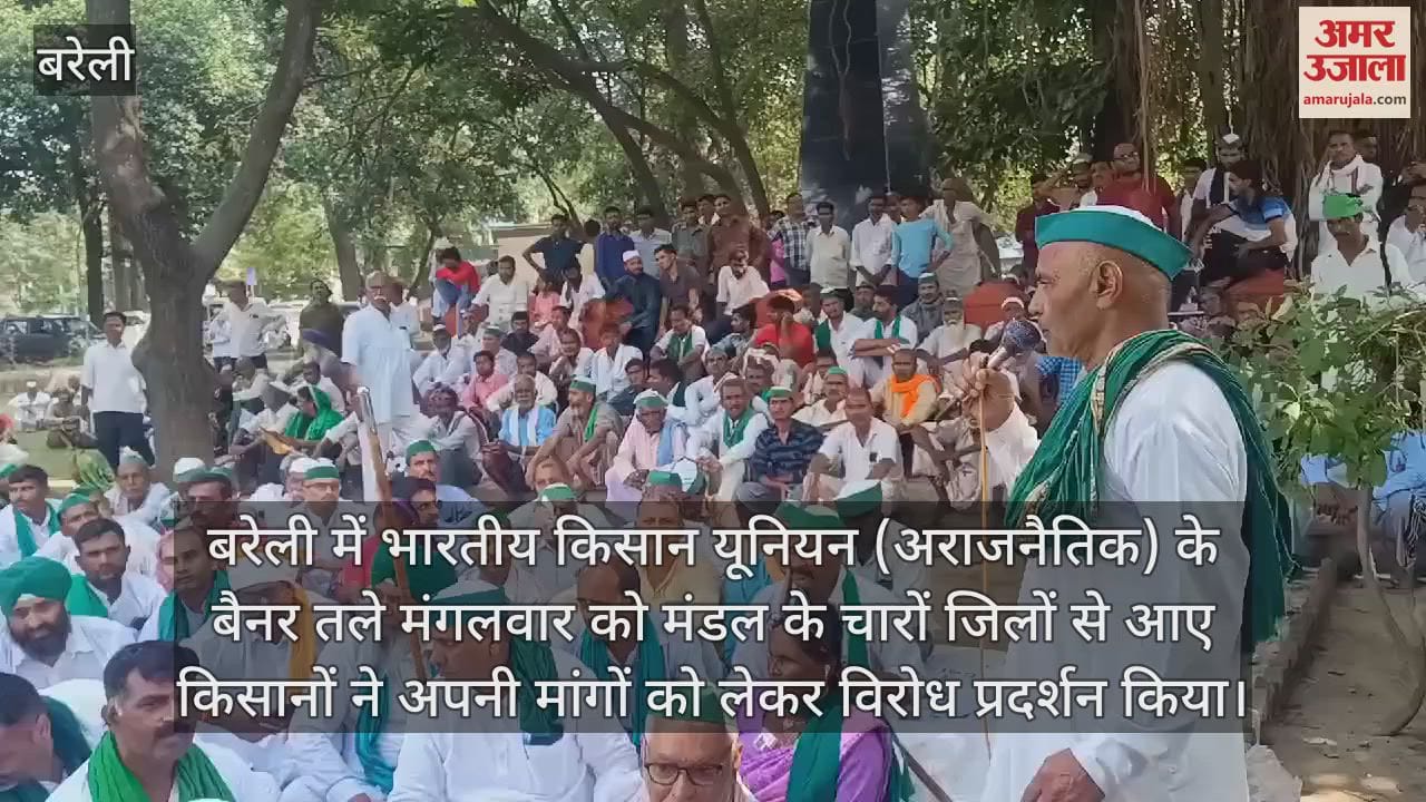 VIDEO : बरेली में जुटे सैकड़ों किसान, विभिन्न मांगों को लेकर किया जोरदार प्रदर्शन