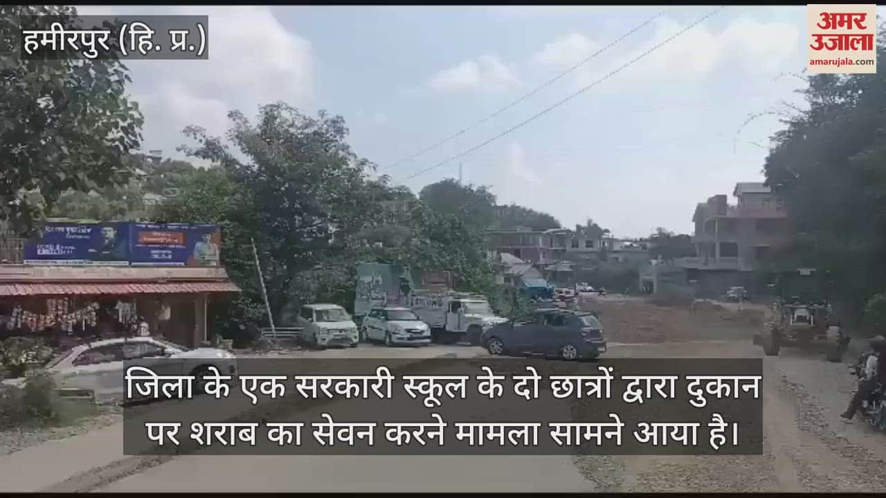 VIDEO : In a case of two students drinking alcohol in a government school in Hamirpur the police raided the shops