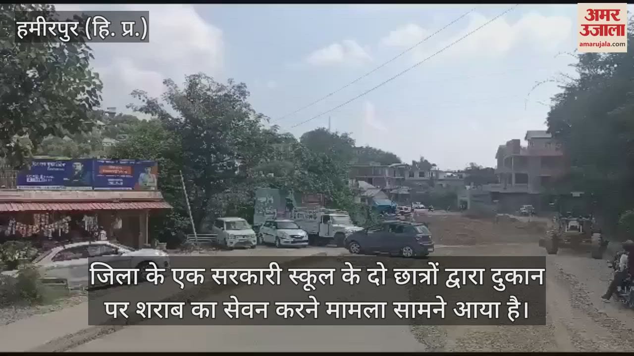 VIDEO : In a case of two students drinking alcohol in a government school in Hamirpur the police raided the shops