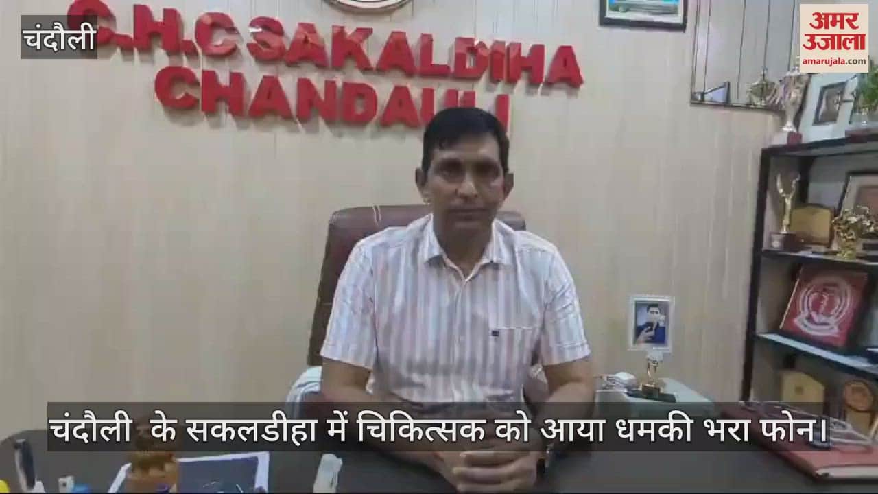 VIDEO : Doctor received threat in Chandauli, know the whole matter