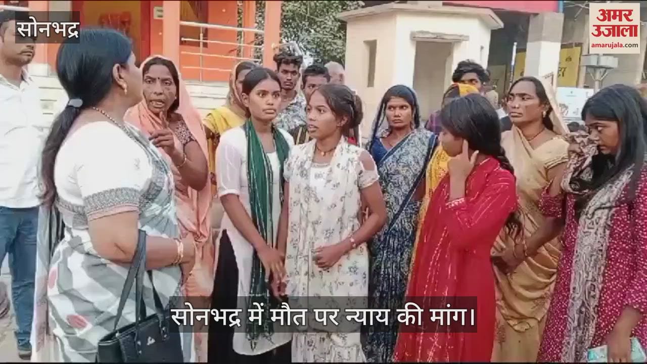 VIDEO : Municipal chairperson is demanding justice in Sonbhadra, one person died after a fight between two groups